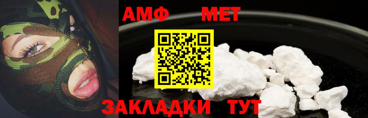 Amphetamine Premium  Вход с VPN  Трёхгорный 