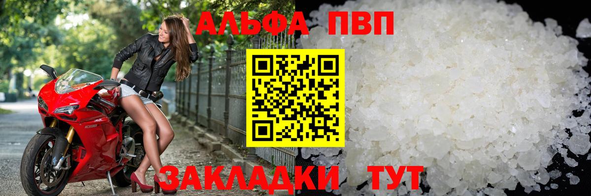 Трёхгорный  A-PVP кристаллы  Alfa_PVP Crystall  Вход с VPN  Alpha-PVP крисы CK 