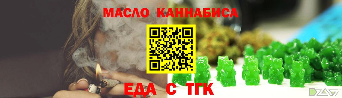 Трёхгорный  Canna-Cookies марихуана  Вход с VPN 
