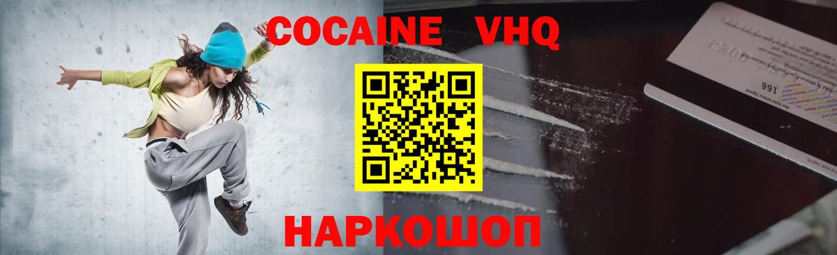 Кокаин Боливия Трёхгорный