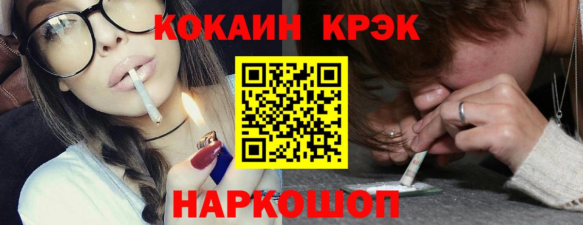 Cocaine Боливия  Вход с VPN  КОКАИН Columbia  Кокаин  Трёхгорный 
