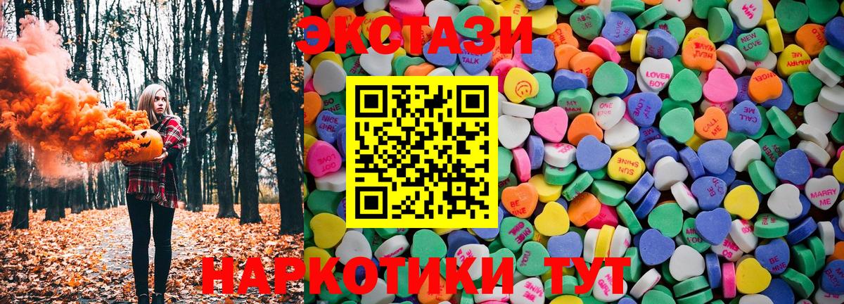 Ecstasy диски Трёхгорный