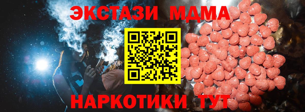 Экстази 280 MDMA  Ecstasy VHQ  Вход с VPN  Трёхгорный 