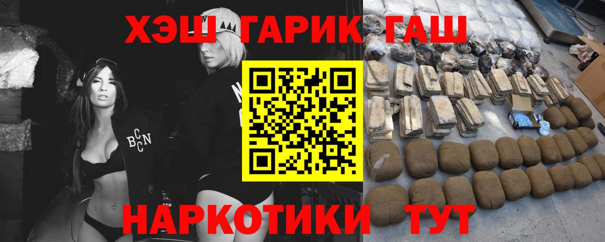 Трёхгорный  ГАШ 40% ТГК  Вход с VPN 