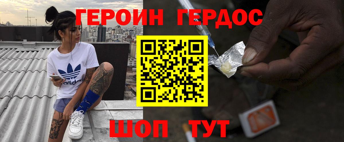 ГЕРОИН  Вход с VPN  Трёхгорный  ГЕРОИН гречка 