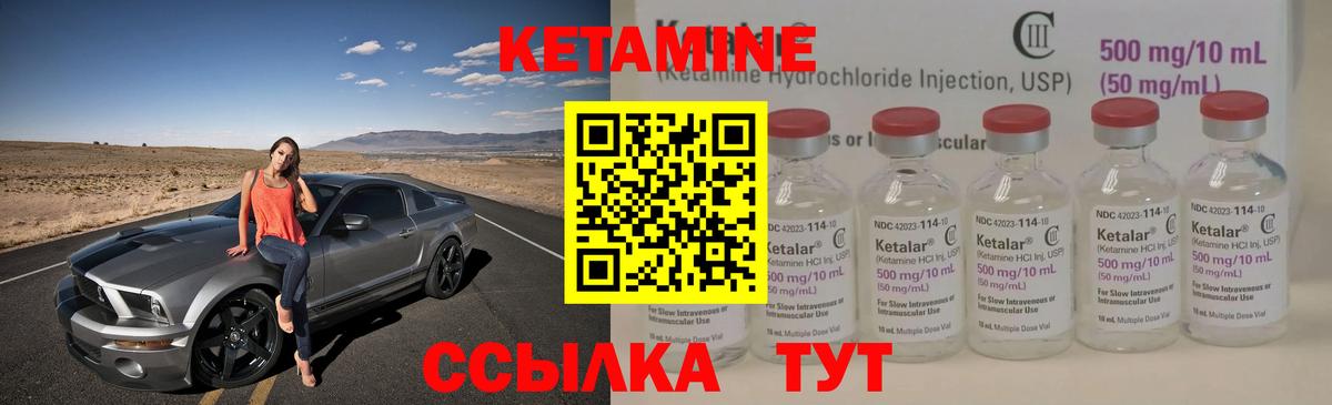 КЕТАМИН ketamine  ОМГ ОМГ tor  Трёхгорный  КЕТАМИН VHQ  Вход с VPN 