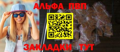 альфа пвп VHQ Нальчик