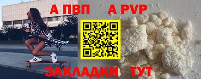 a pvp Наро-Фоминск