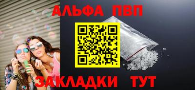 альфа пвп VHQ Нальчик
