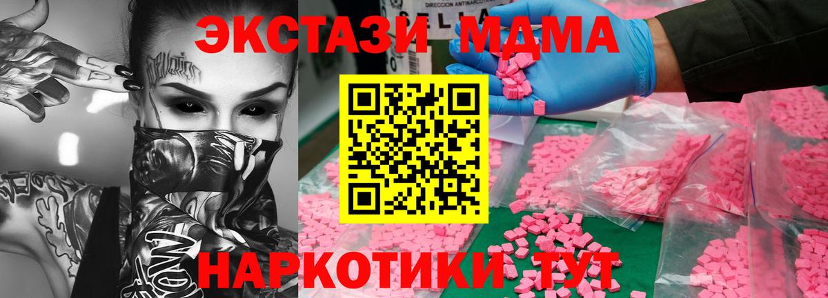МДМА VHQ  Вход с VPN  Трёхгорный  MDMA VHQ 