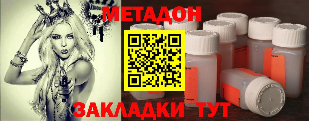 Трёхгорный  Метадон VHQ  Вход с VPN 
