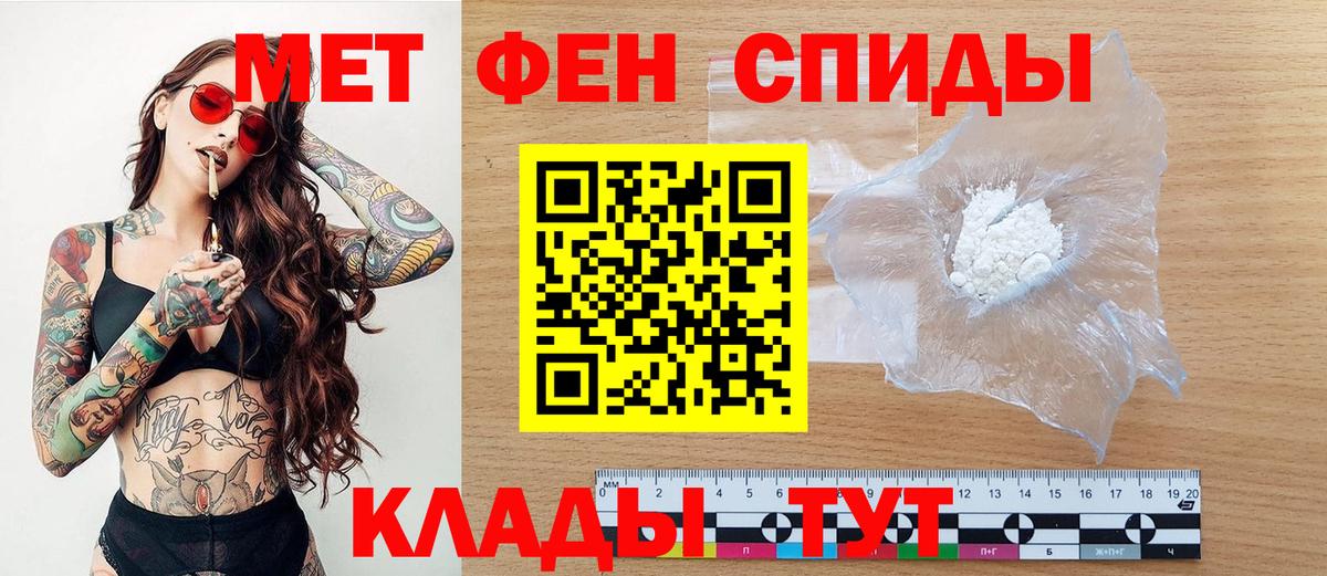 Трёхгорный  МЕТАМФЕТАМИН пудра  Вход с VPN 