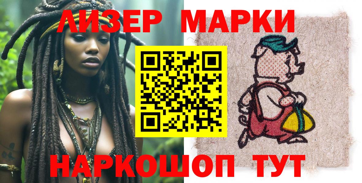 Марки 25I-NBOMe 1,5мг Трёхгорный